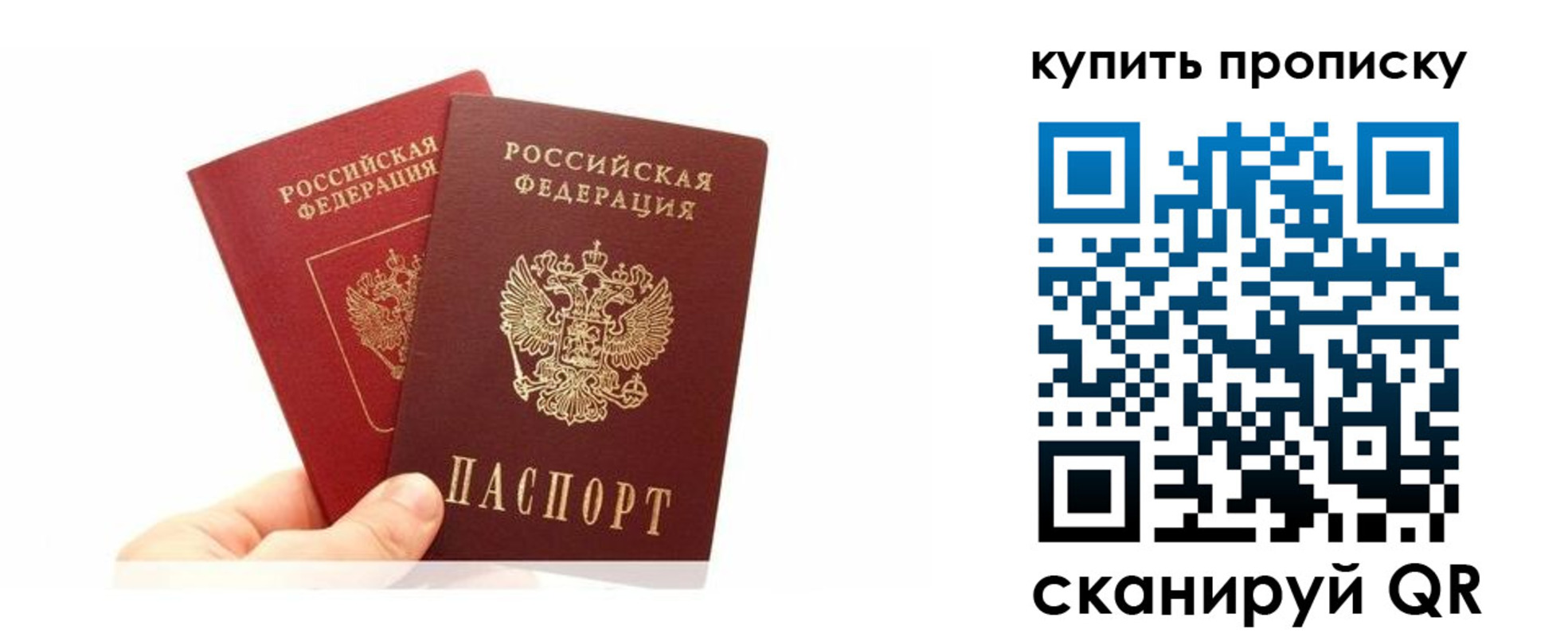 прописка ребенка в Всеволожске